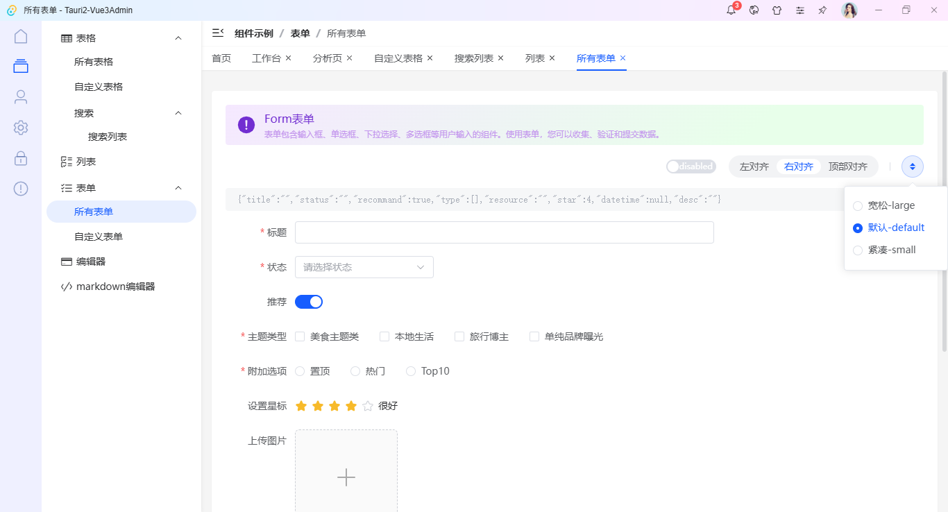 013360截图20251031002208410