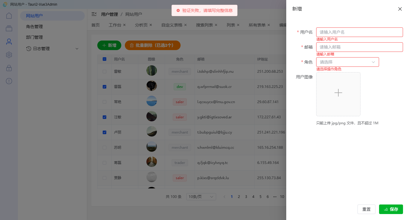 016360截图20251031002516399