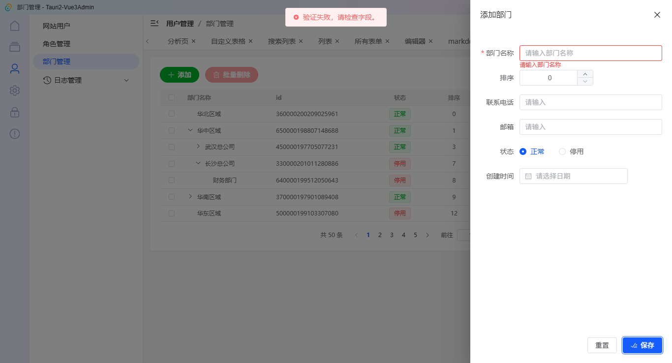 018360截图20251031003049021