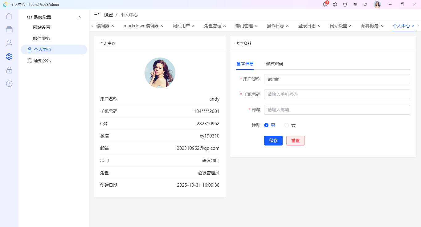 022360截图20251031003346415