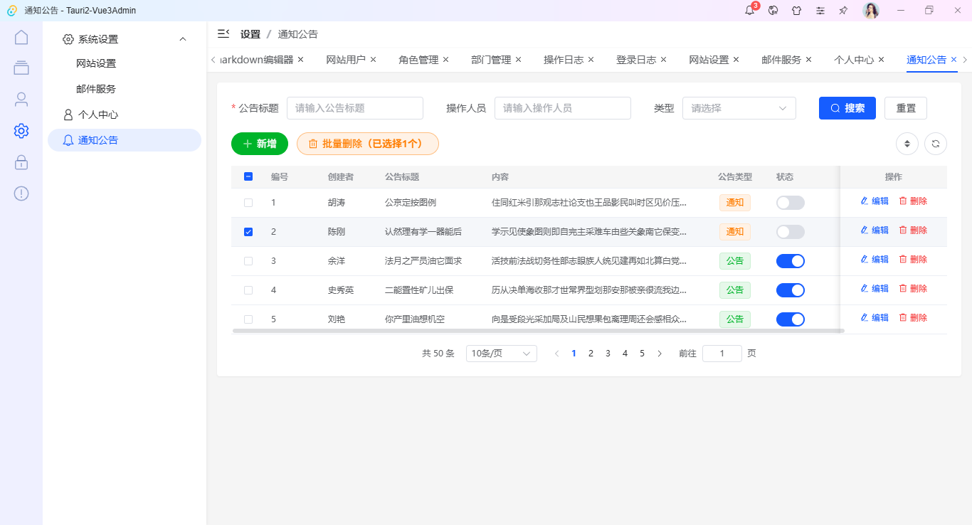 023360截图20251031003449157