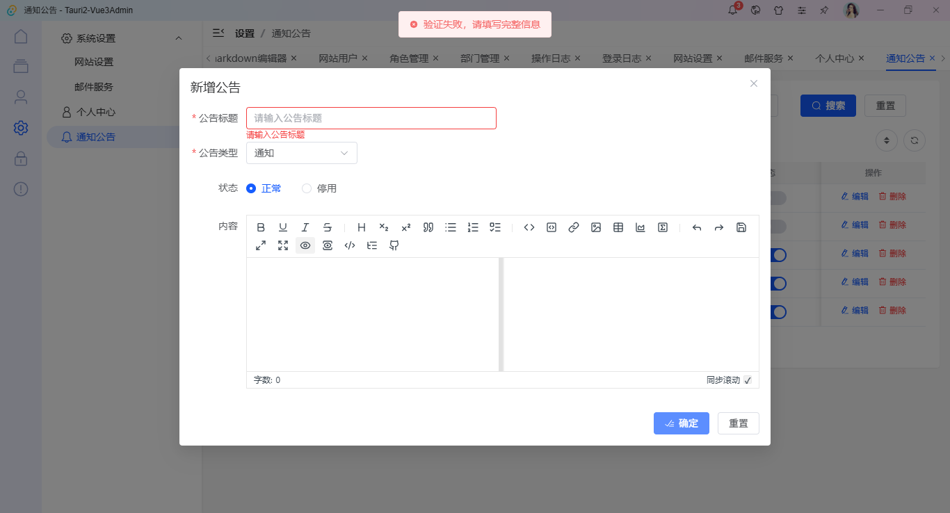 023360截图20251031003514335