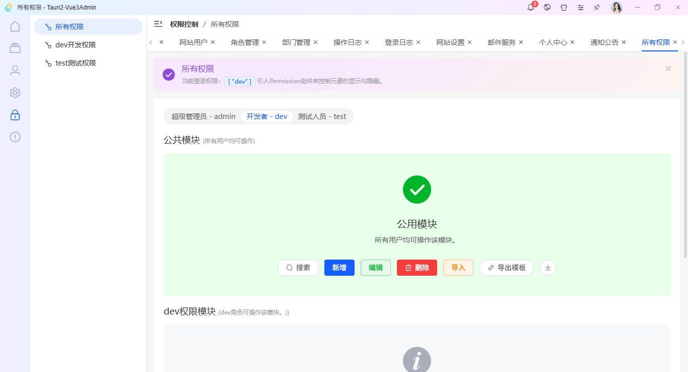 024360截图20251031003543702