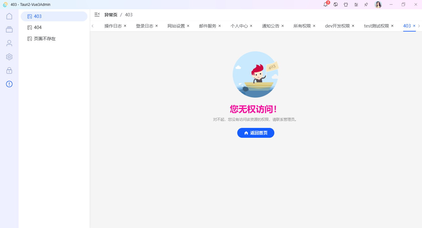 025360截图20251031003713702