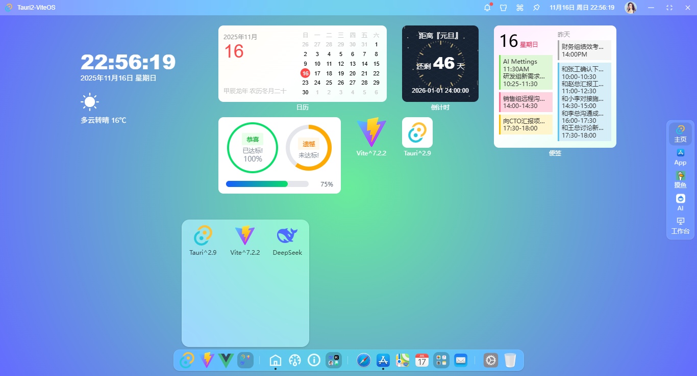 002360截图20251116225622766