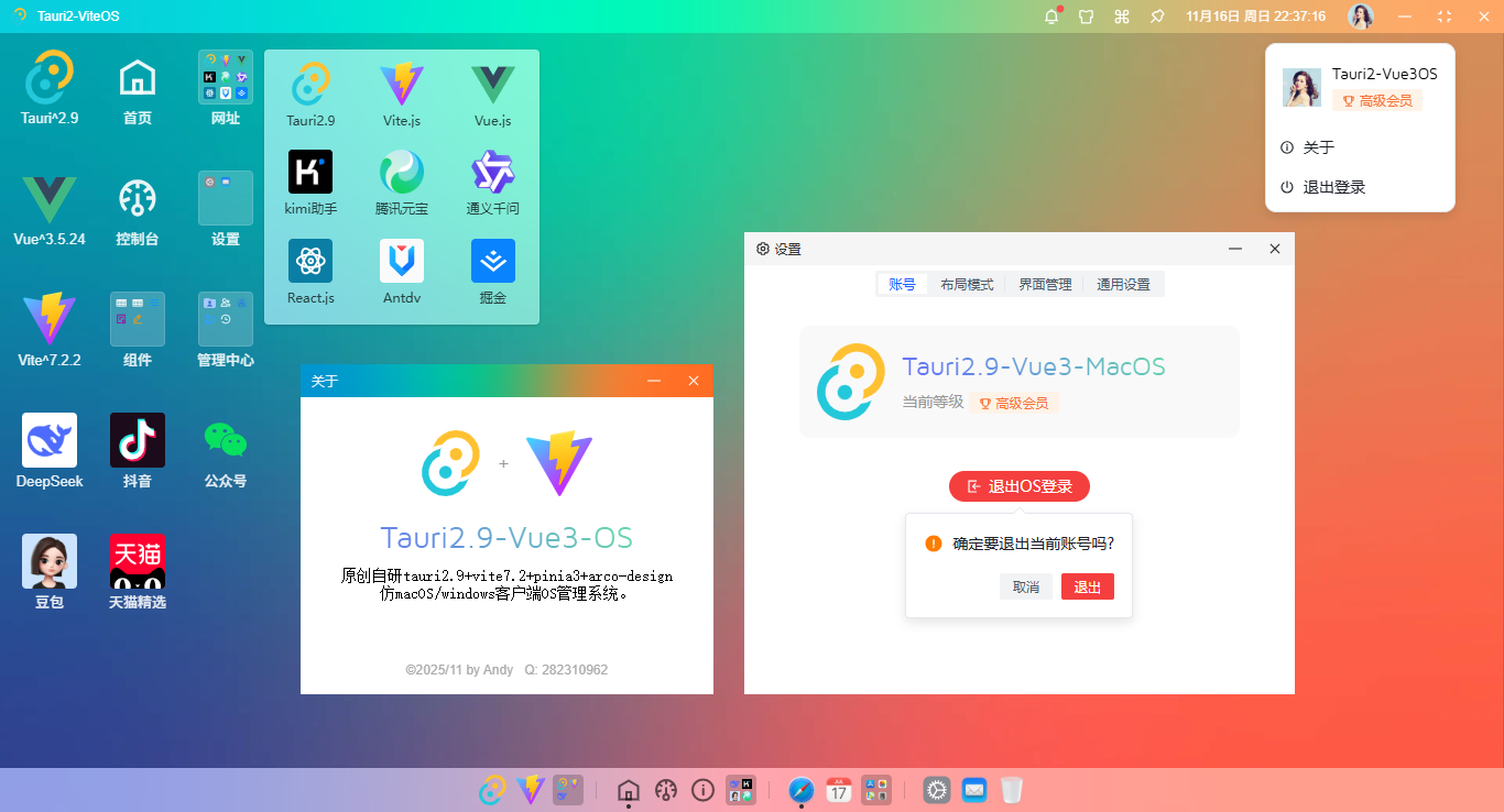 360截图20251116223719590