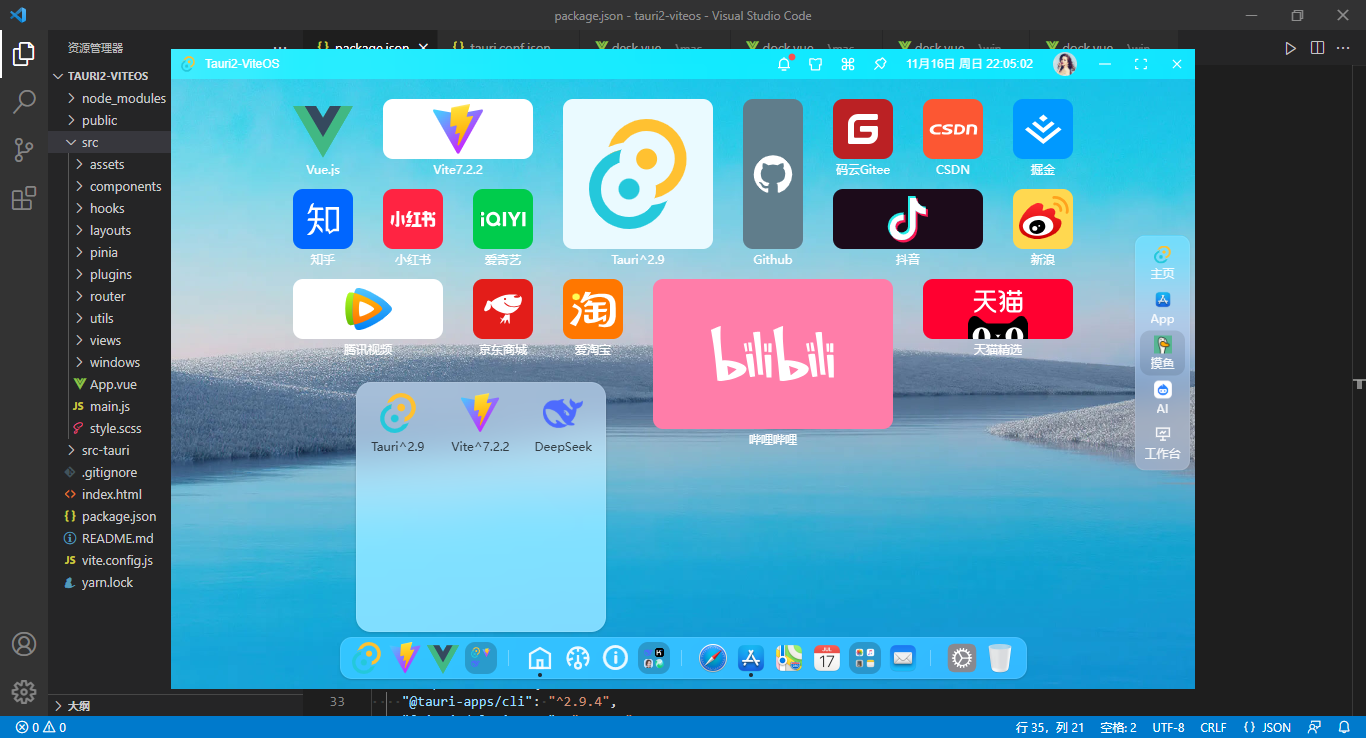 360截图20251116220507417