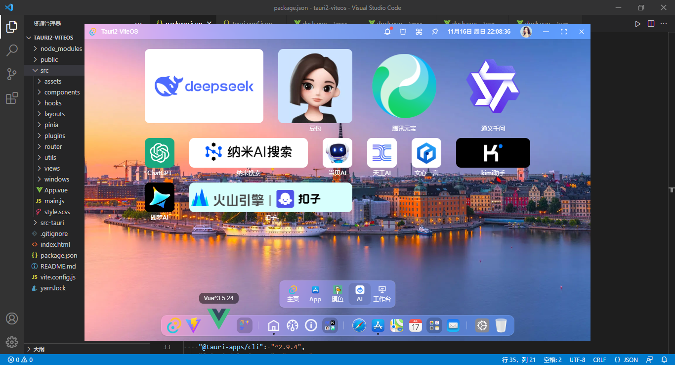 360截图20251116220840960