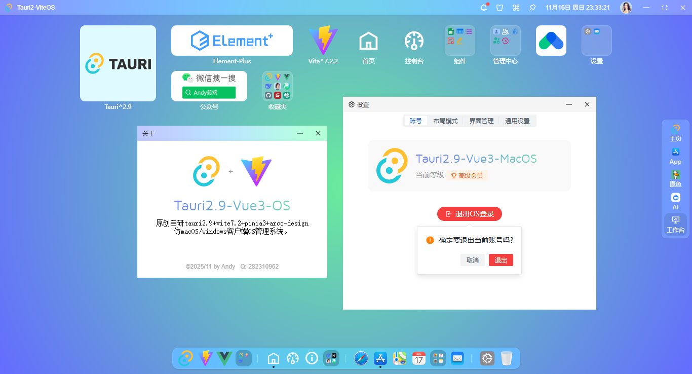 005360截图20251116230654881