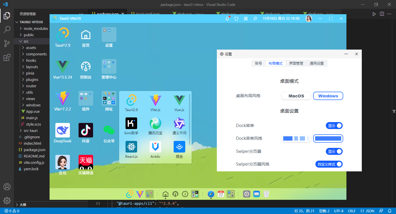 360截图20251116221955720