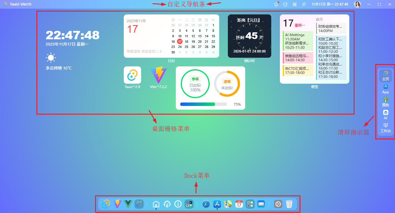 360截图20251116213614045