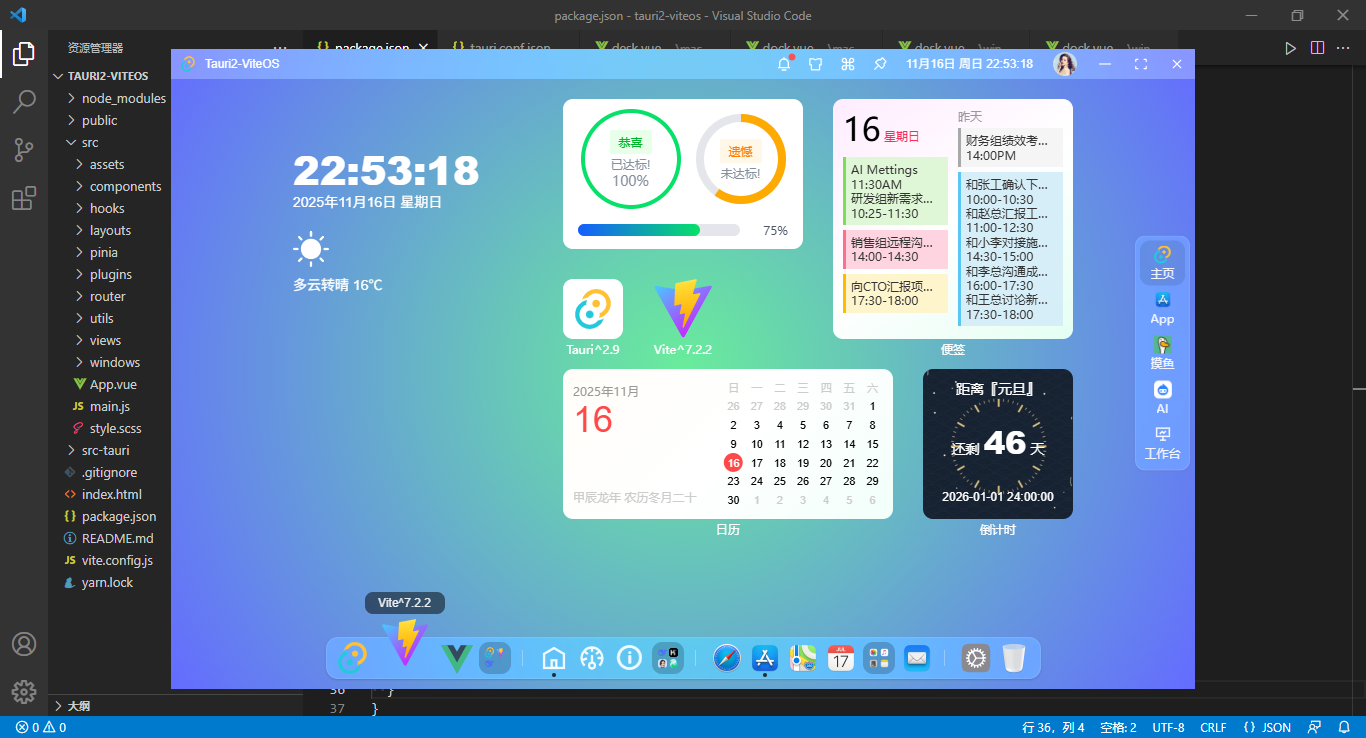 002360截图20251116225322181