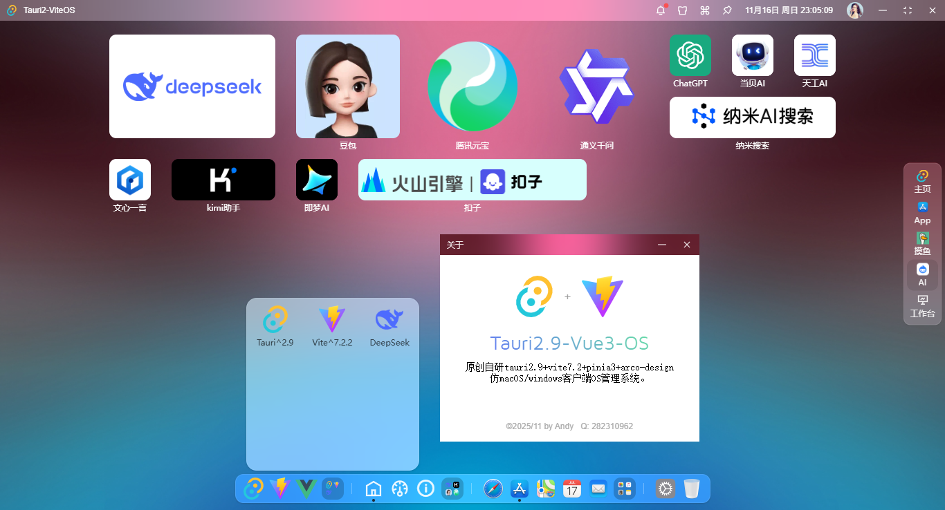 004360截图20251116230512396