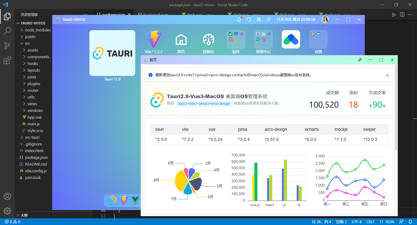 005360截图20251116231001404