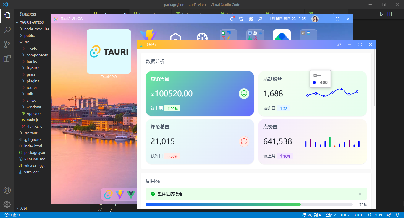 005360截图20251116231308843