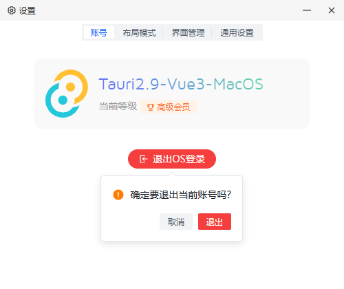 005360截图20251116230654882