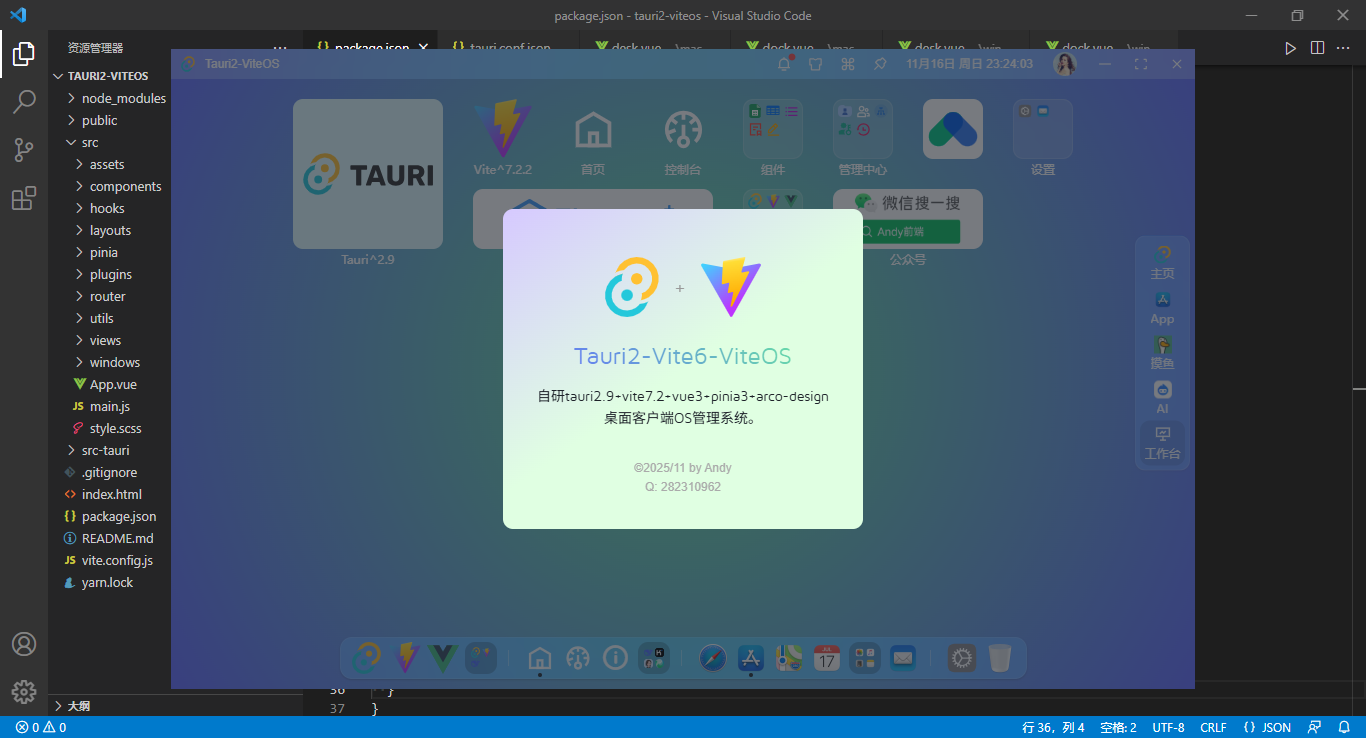 007360截图20251116232406021