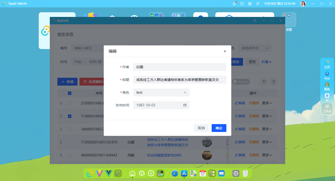 011360截图20251116235359296