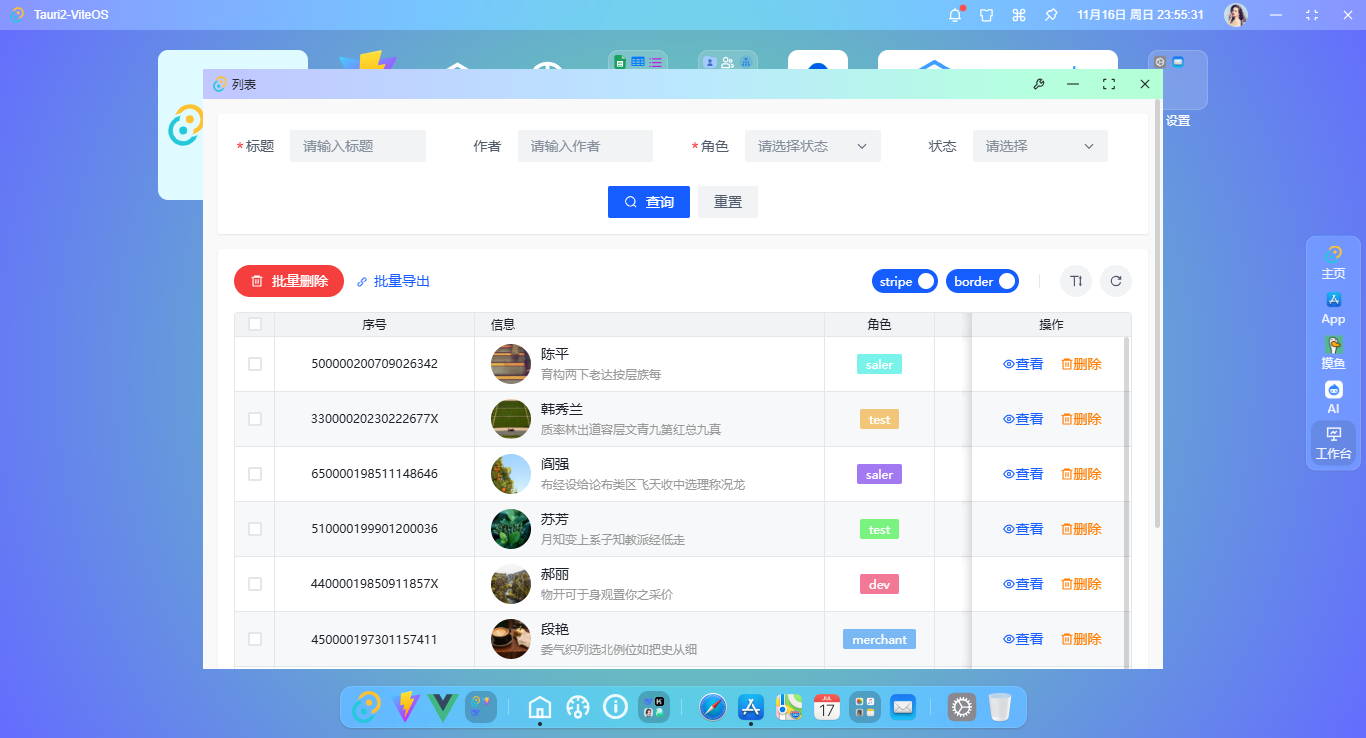 012360截图20251116235534896