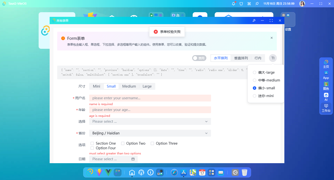 013360截图20251116235705104