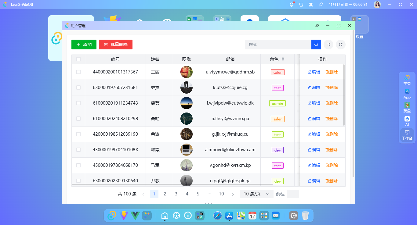 016360截图20251117000534471