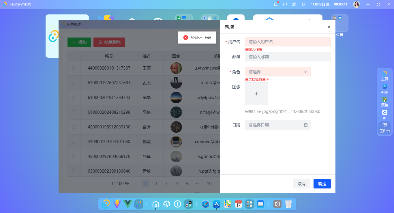 016360截图20251117000616095