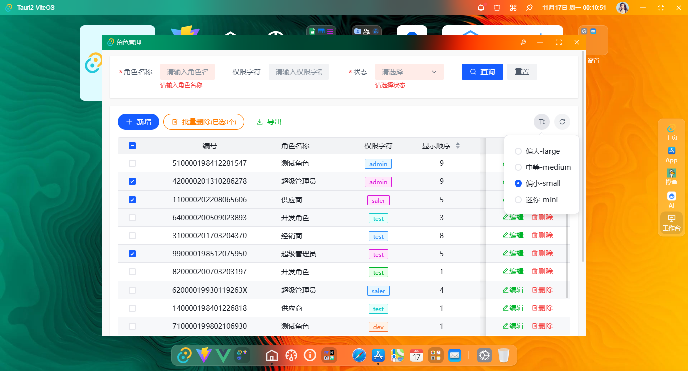 018360截图20251117001056214