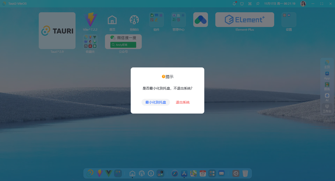 021360截图20251117002123516