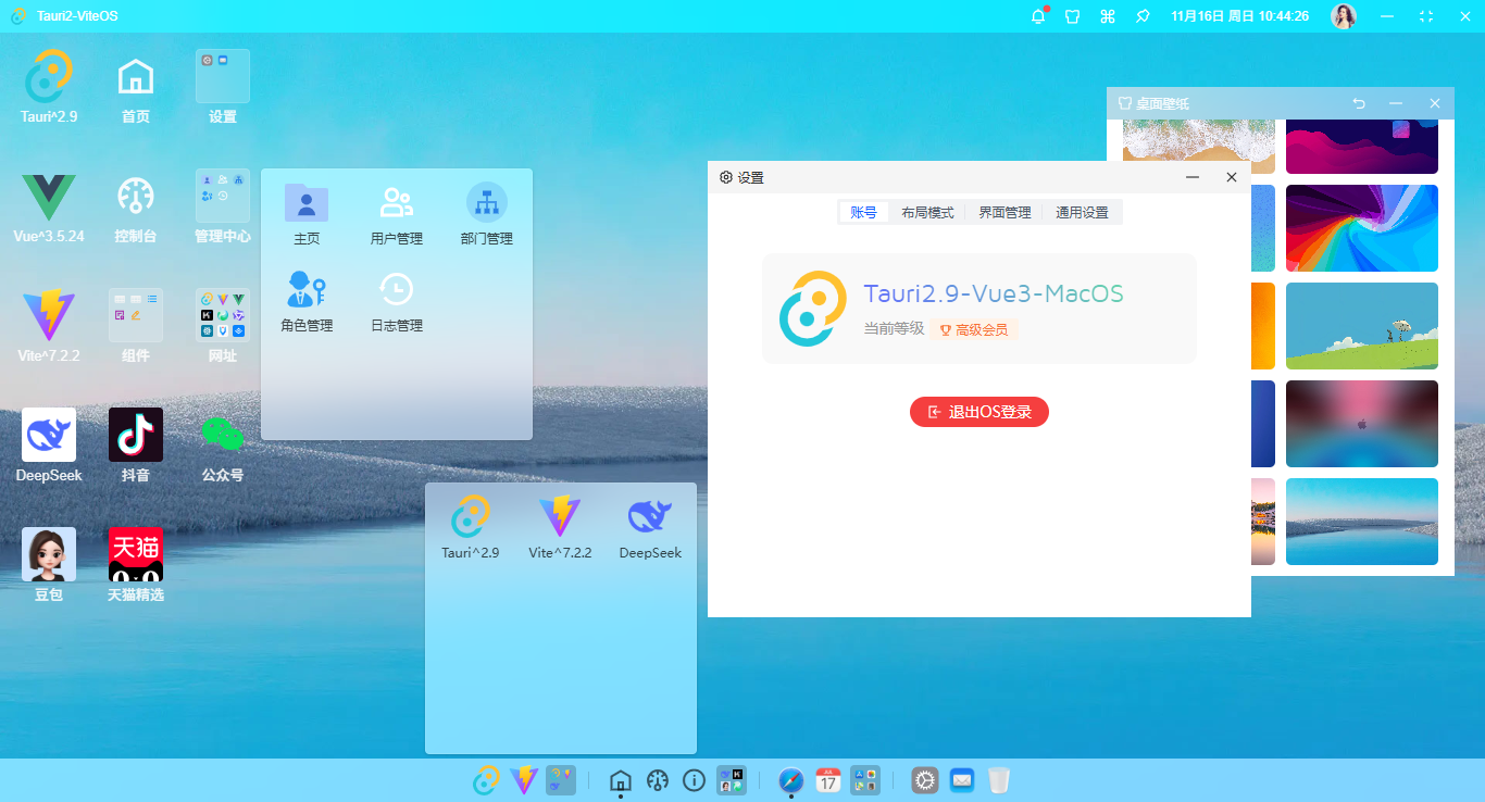 p2-360截图20251116104429544