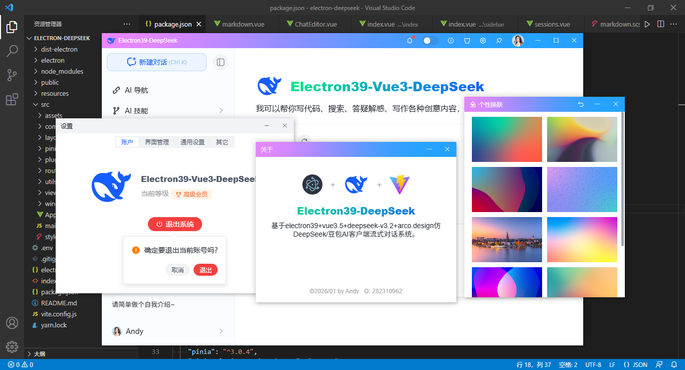 360截图20260110235323921