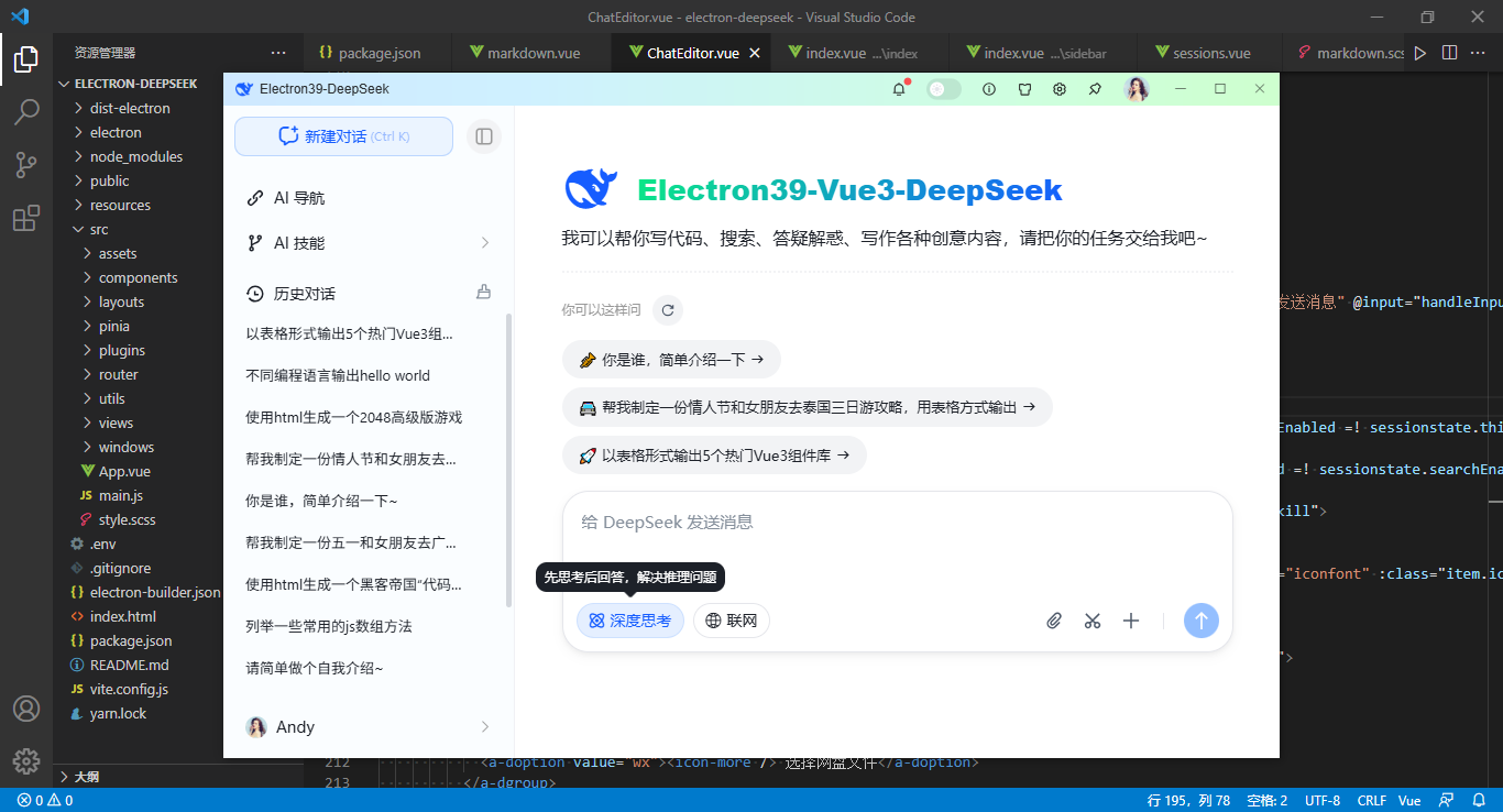 360截图20260110235614279