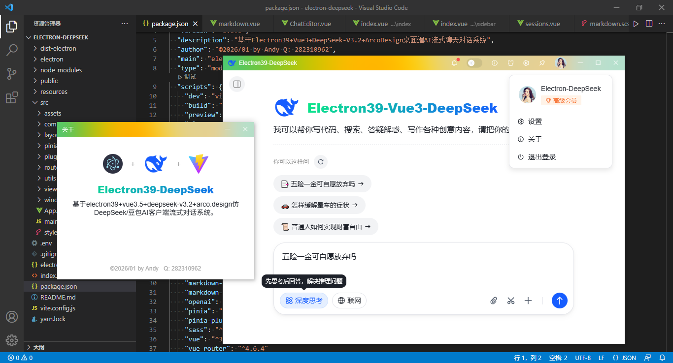 360截图20260111000749813
