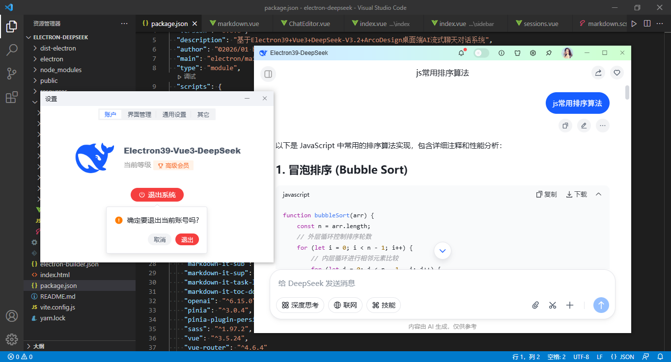 360截图20260111002639770