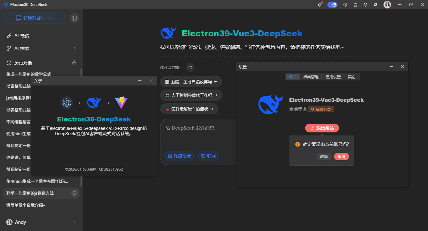 360截图20260111004513665