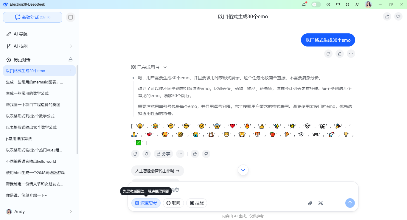 003360截图20260111212428019