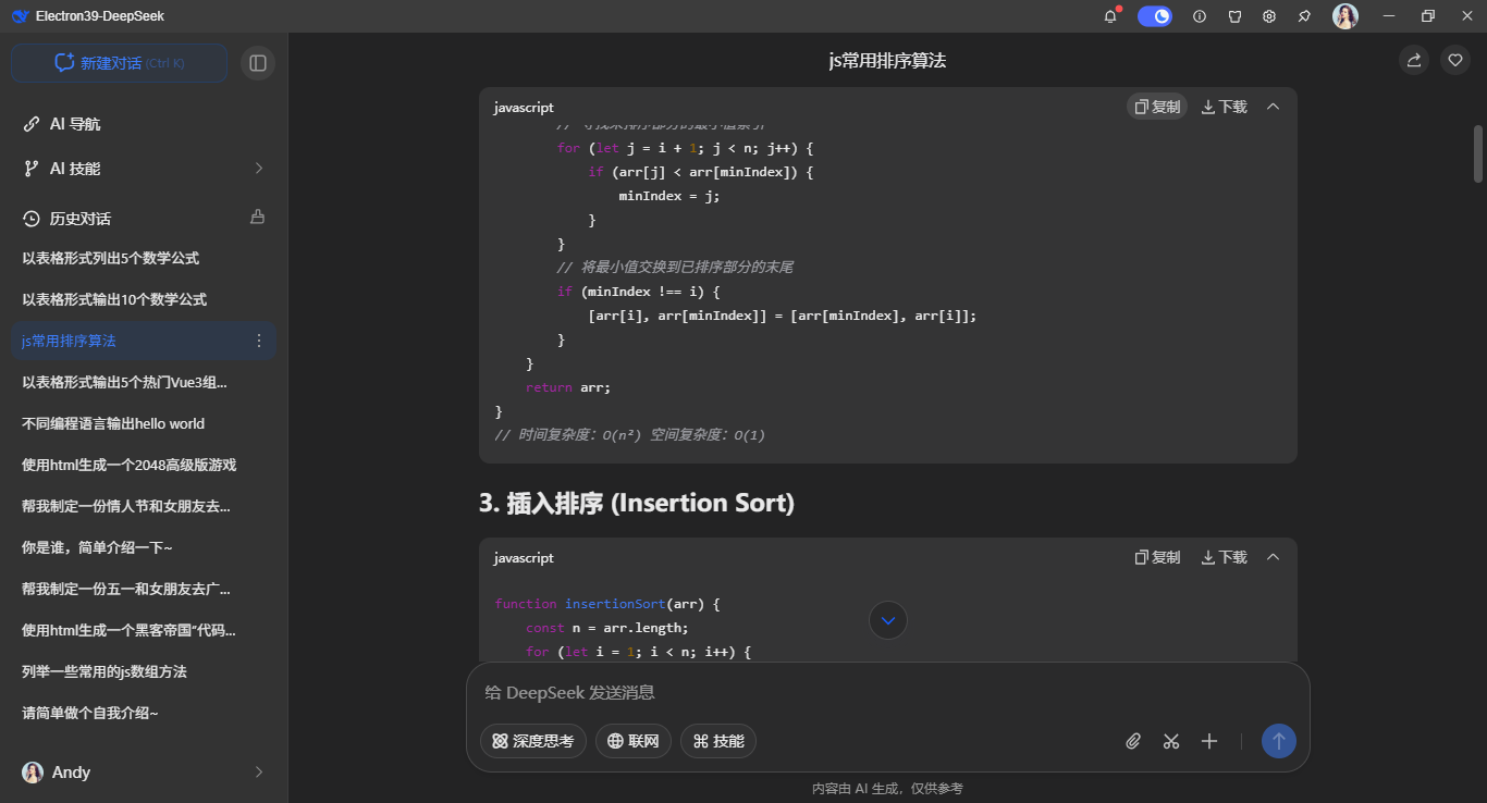 004360截图20260111093959478