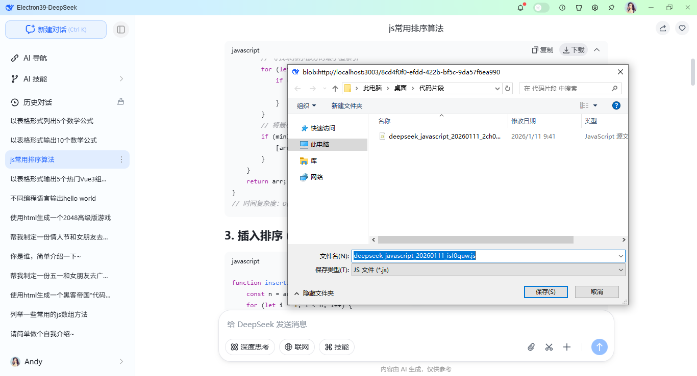 004360截图20260111094201625