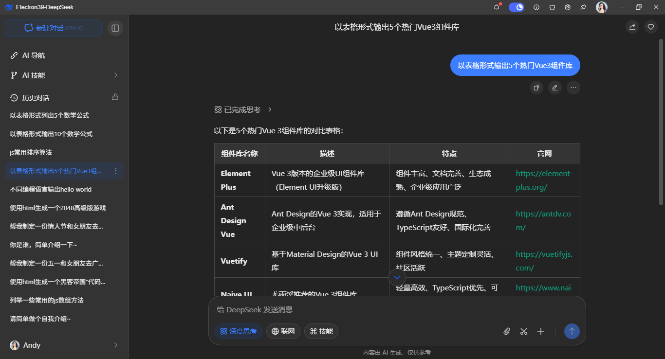 005360截图20260111094511696