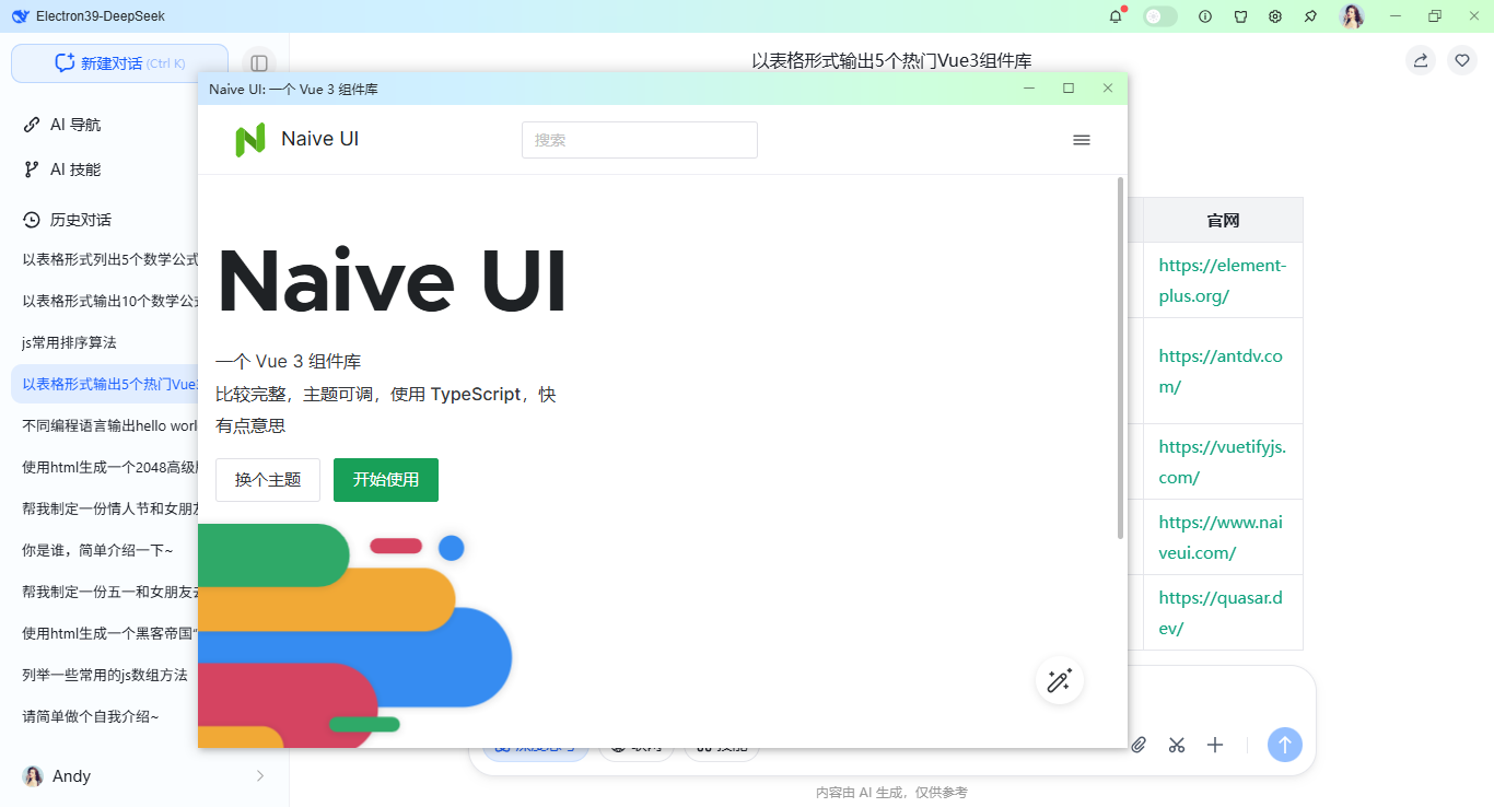 005360截图20260111094630870