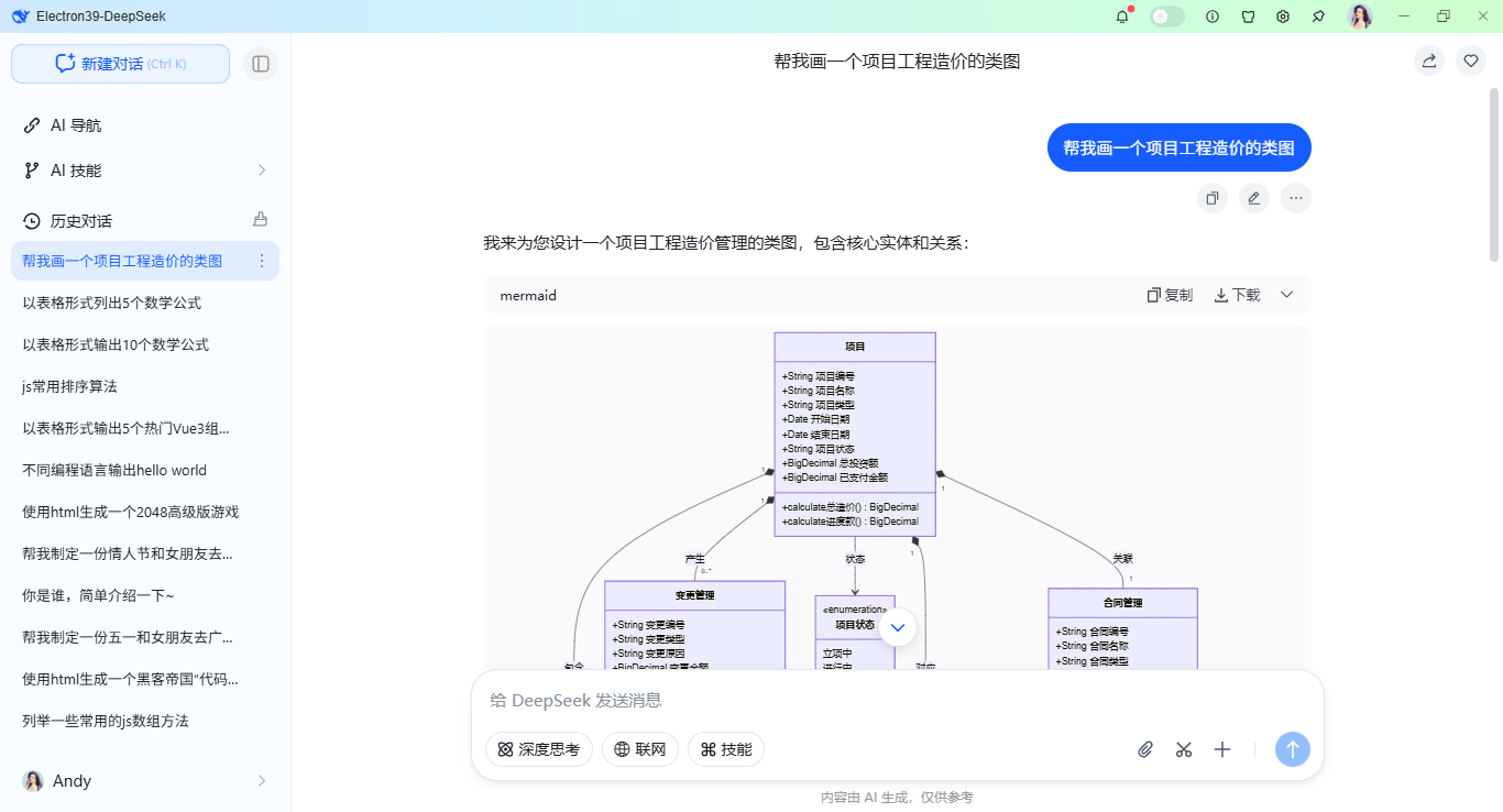 009360截图20260111100122262