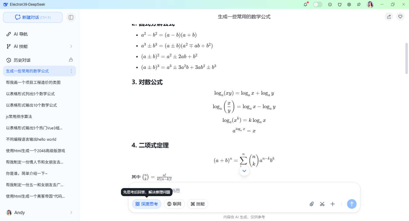 010360截图20260111110033716