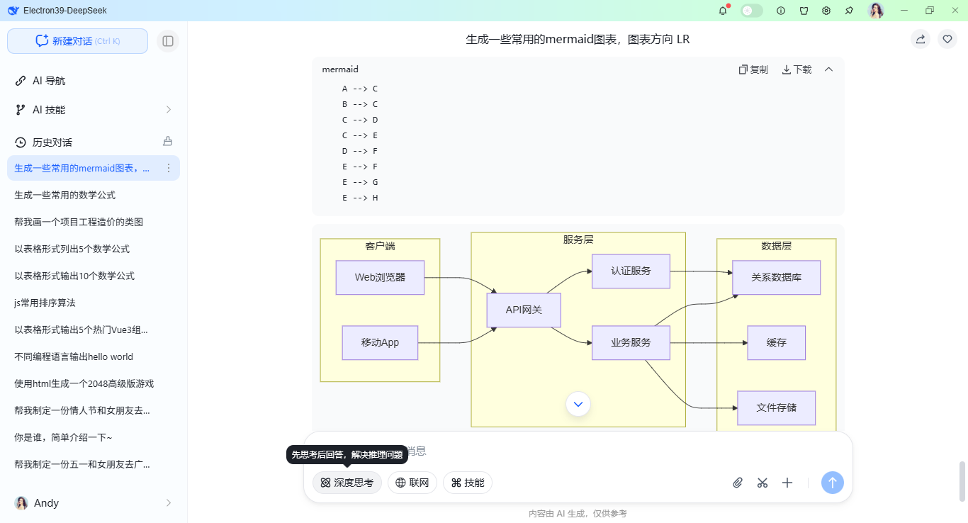 011360截图20260111110757421