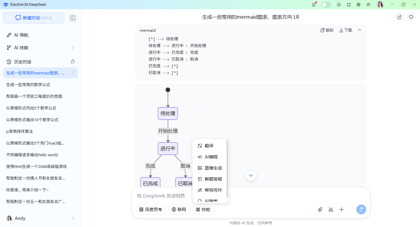 011360截图20260111110721388