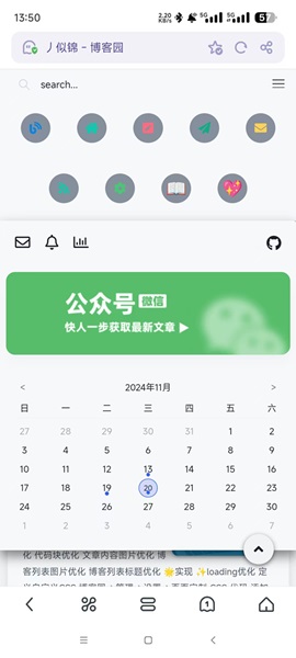 博客园-awescnb插件-geek皮肤优化-links优化