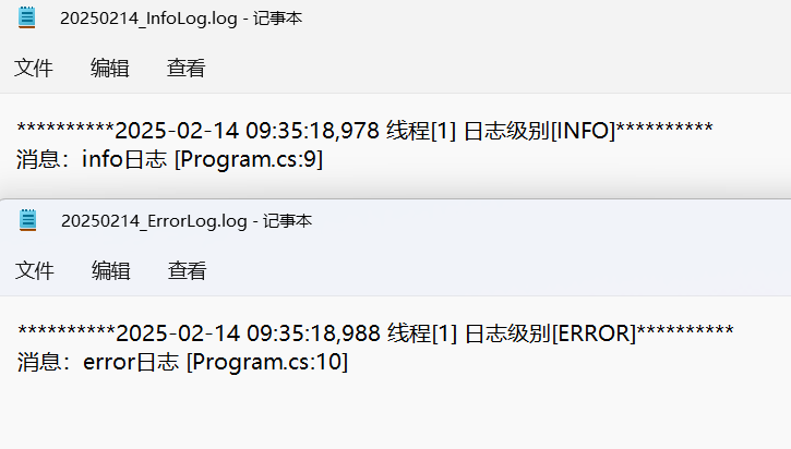 c# log4net 日志的使用