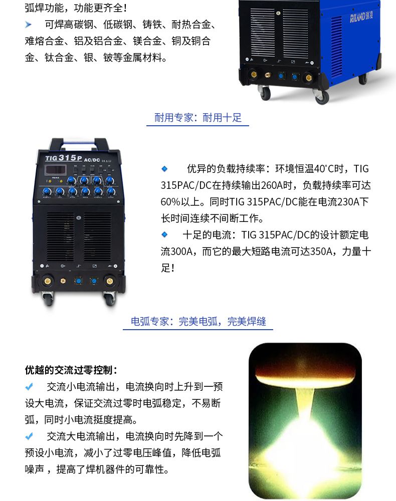 SciTech-EECS-Circuits-Power Electrics(功率器件): 电弧/电焊/电解/电铍:大功率 的 电流 时问+波形 的 数控脉冲放电 实现