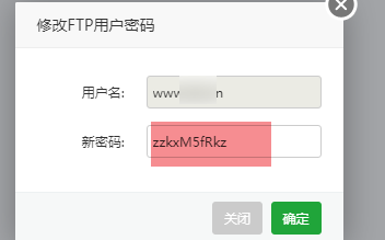 寶塔如何修改FTP密碼