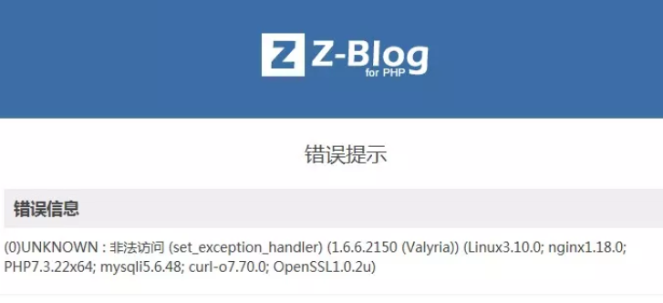 zblogphp1.6版本報錯“非法訪問”的原因和解決辦法