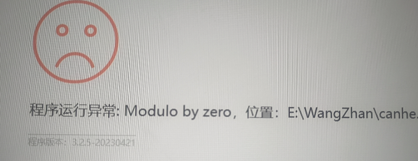 程式執行異常: Modulo by zero