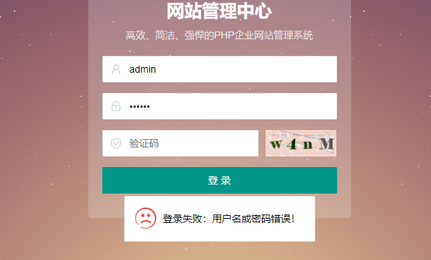 pbootcms忘記後臺密碼，重置管理密碼的辦法和工具下載！